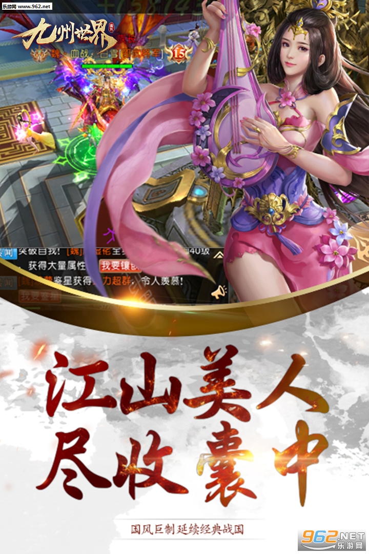 九州世界私服版v1.0.1截图0