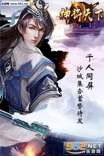 神将天下手游v1.0.0截图0