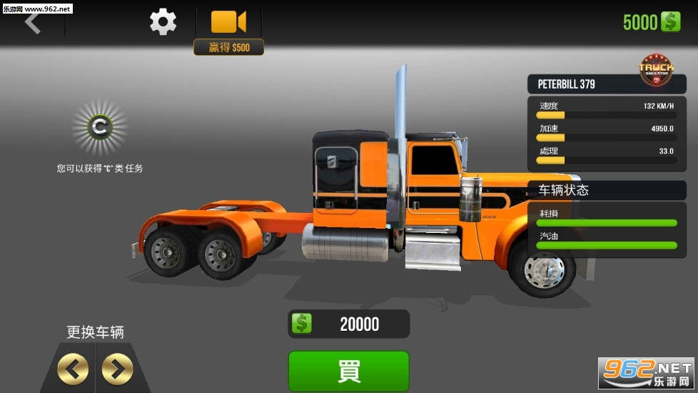 ģ(Truck Simulator USA)v9.9.4 °ͼ3