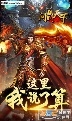 问鼎天下游戏
