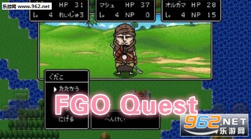 fgo quest