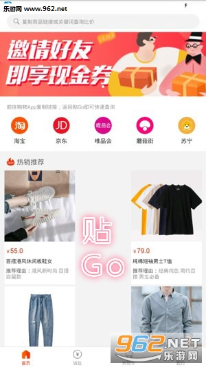 贴Go app