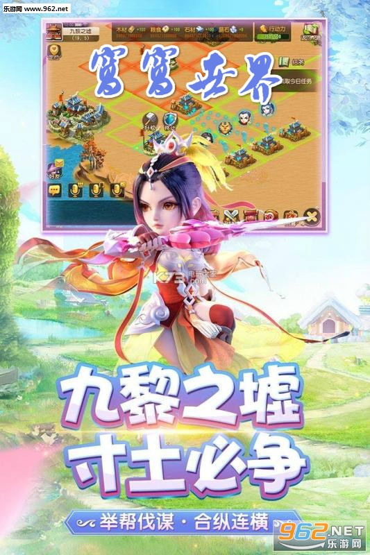 窝窝世界九游版