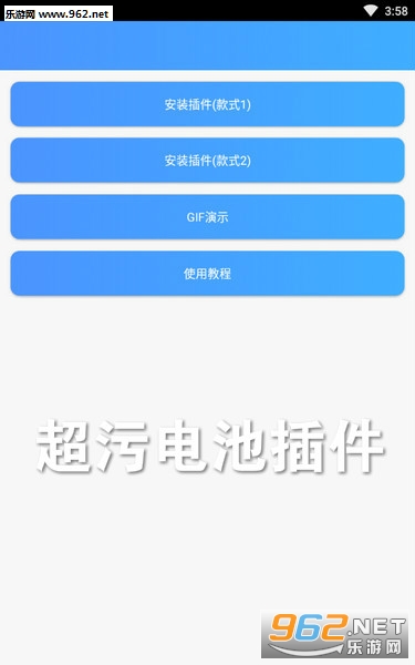 超污小软件