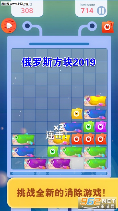 俄罗斯方块2019官方版 俄罗斯方块2019官方版