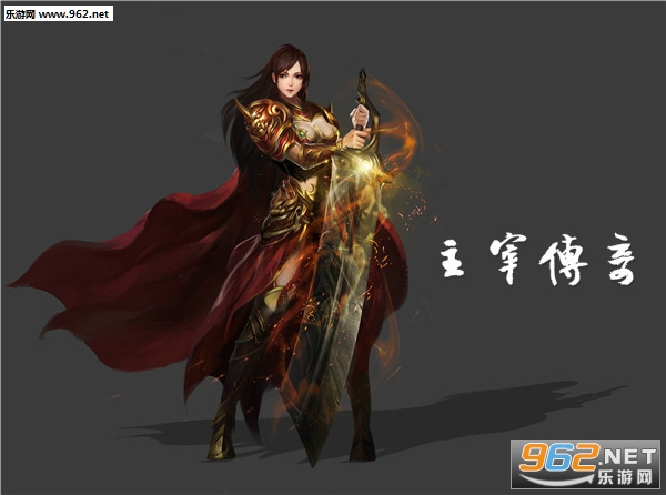主宰传奇绿色版