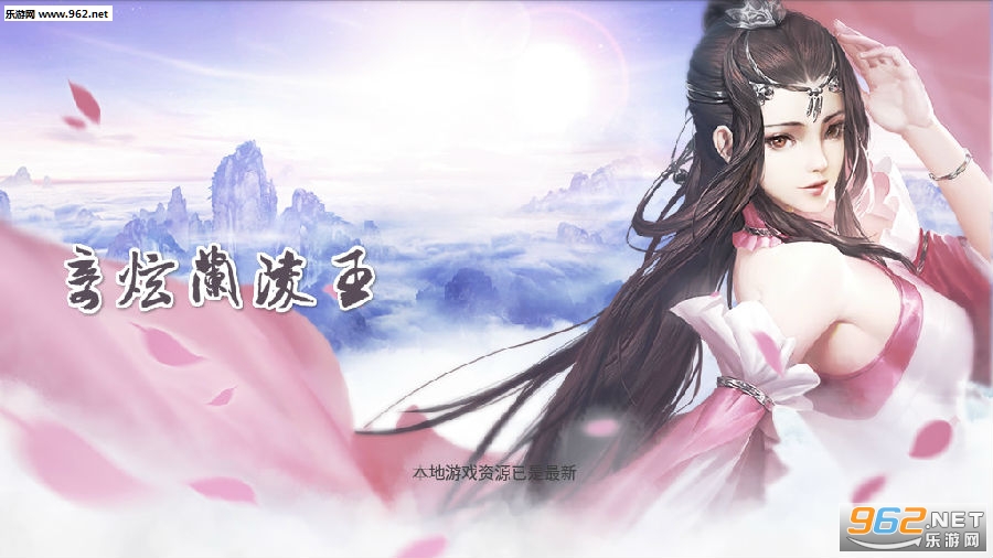 奇炫兰陵王官方版