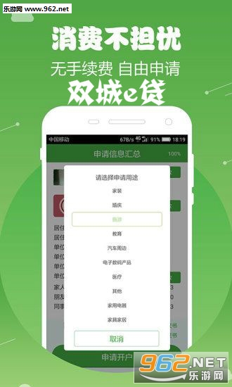双城e贷官方版