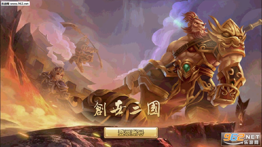 创世三国官方版