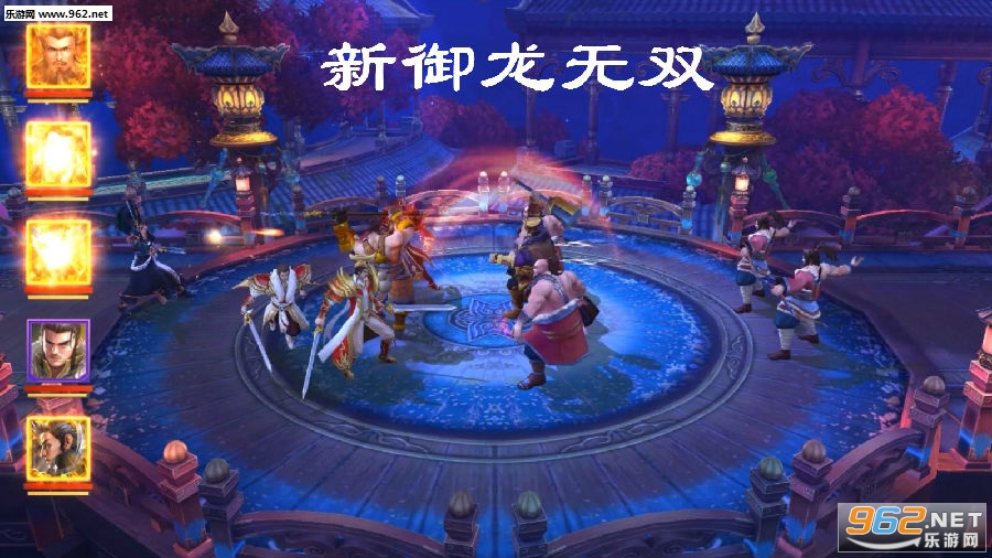 新御龙无双安卓版
