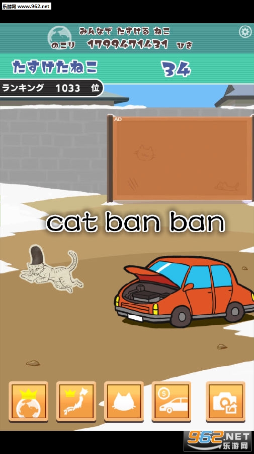 cat ban ban׿