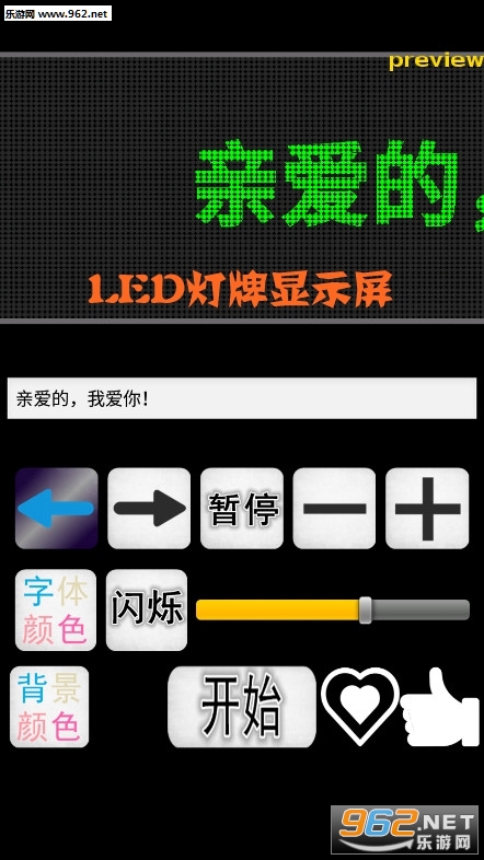 LEDʾapp