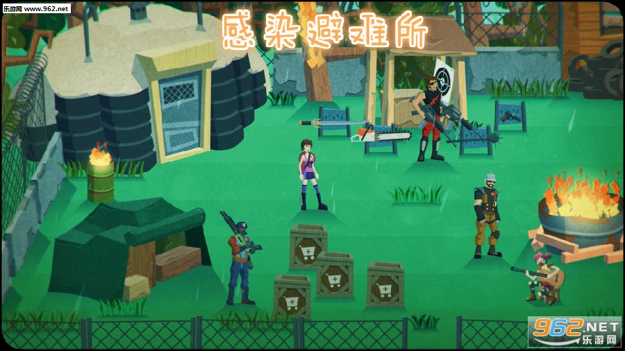 感染避难所手机版