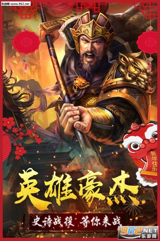 大战国手游变态版截图0