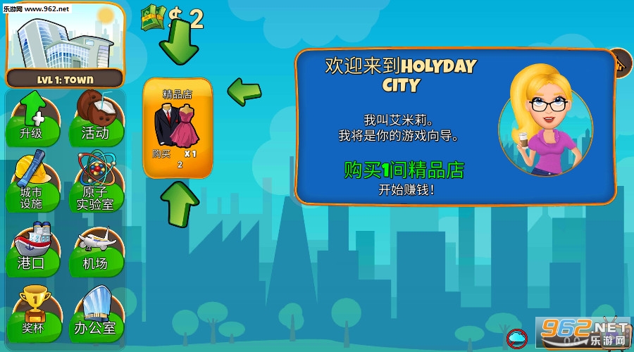 Holyday City(ճдల׿)v5.4ͼ0