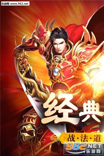 主宰传奇绿色版v1.0.7.240截图0