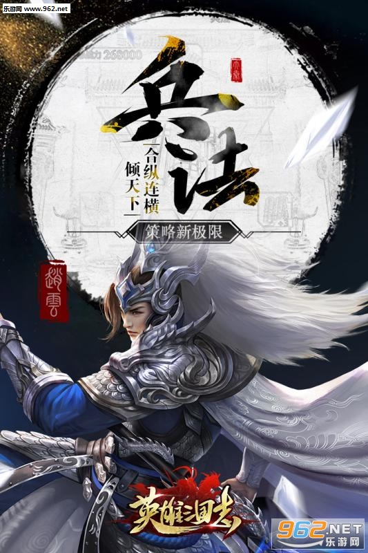 英雄三国志折扣版v1.2.602截图0