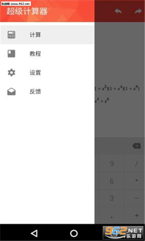 Calculatrice(㔵Ӌ׿)v1.2؈D2