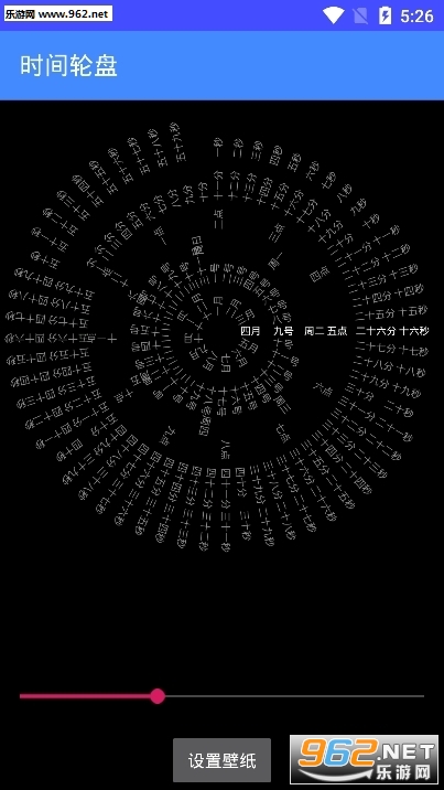 抖音转盘时钟appv1.7截图0