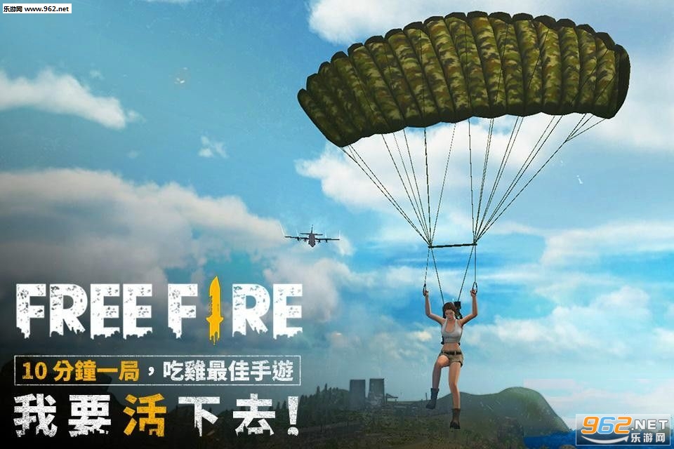 Freefire2(Ҫȥ2׿)v0.1ͼ1