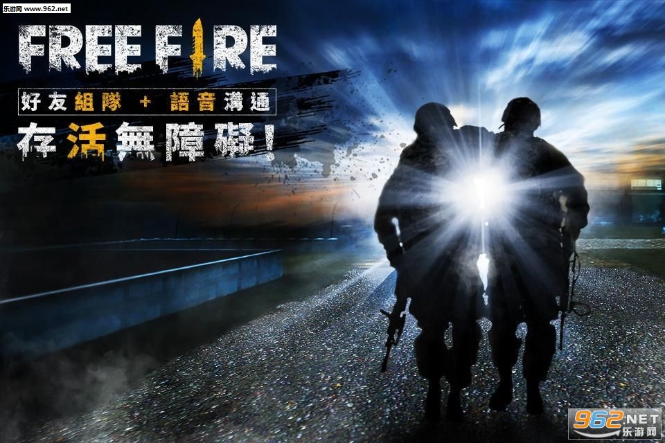Freefire2(Ҫȥ2׿)v0.1ͼ2