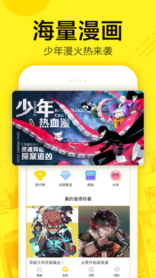 快看漫画app最新版截图0