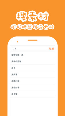 果冻橡皮章appv1.7.3截图0
