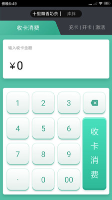 POS׿v2.2.0ͼ1