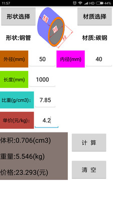 ر䰲׿v4.7ͼ2