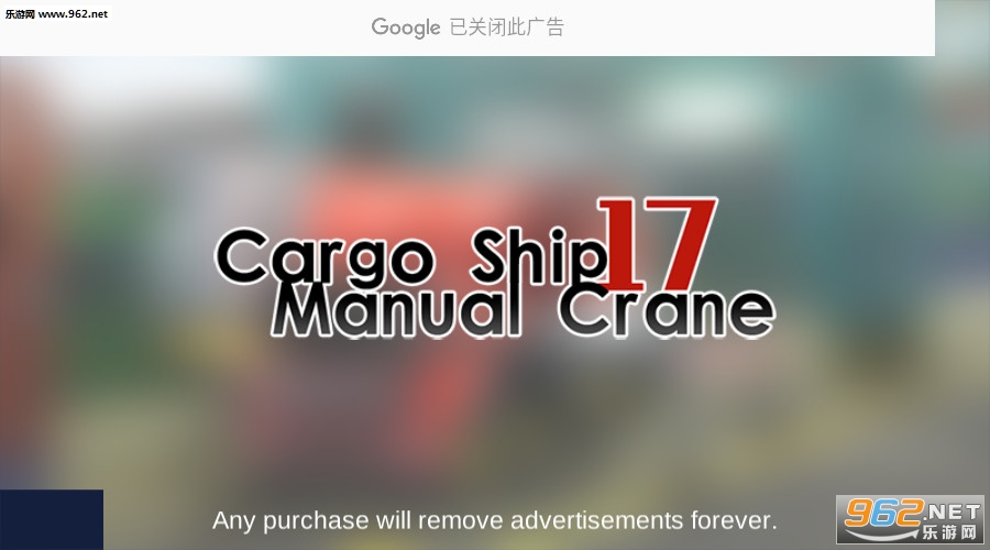 Cargo Ship Manual Crane 17(ֶػ17׿)v1.7ͼ1