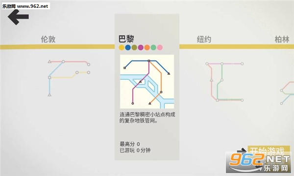 ģ׿(Mini Metro)v1.0.0ͼ0