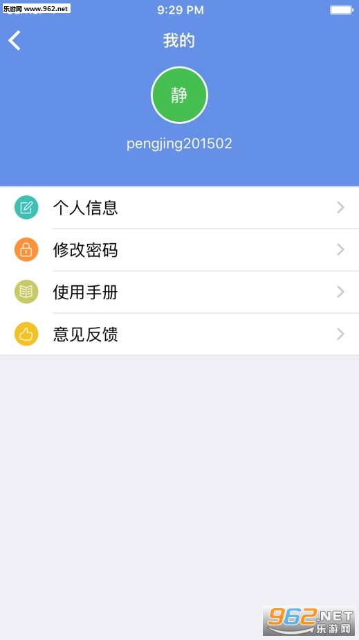 北京企业登记e窗通e窗口app v1.0.32安卓版