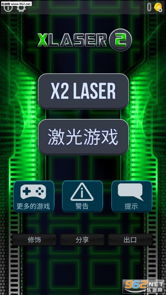 LASER X2(laseʰ׿)v16ͼ3
