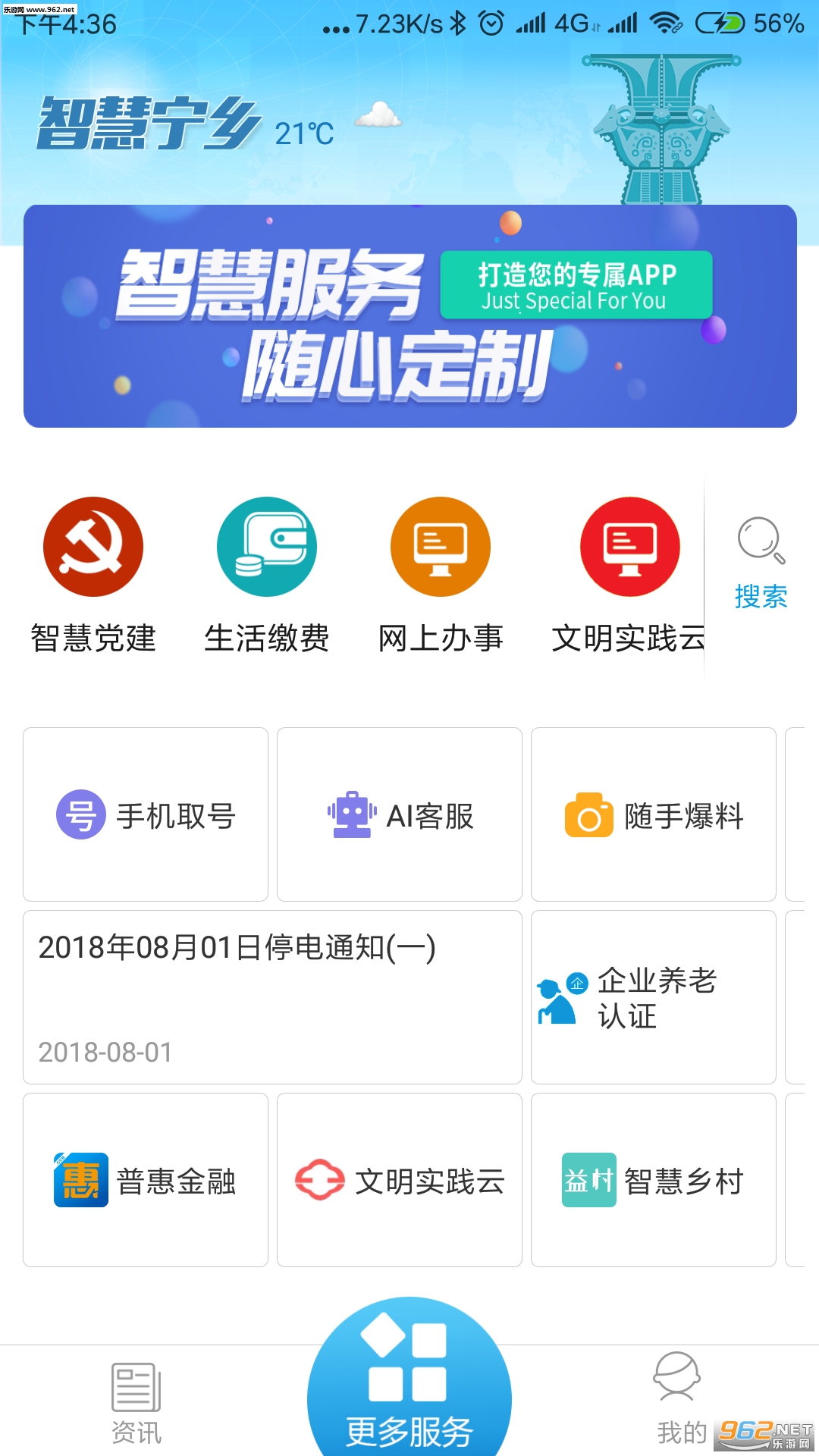 ǻ簲׿v2.2.9ͼ2