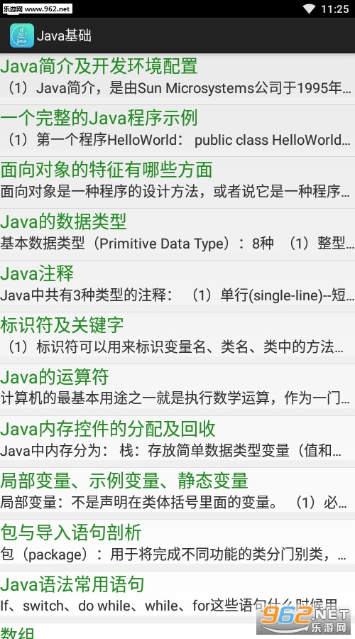 JavaW䰲׿v1.0؈D0