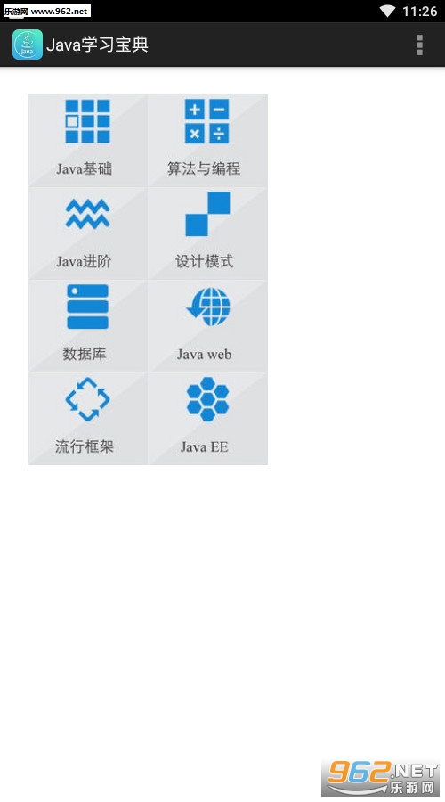 JavaW䰲׿v1.0؈D1