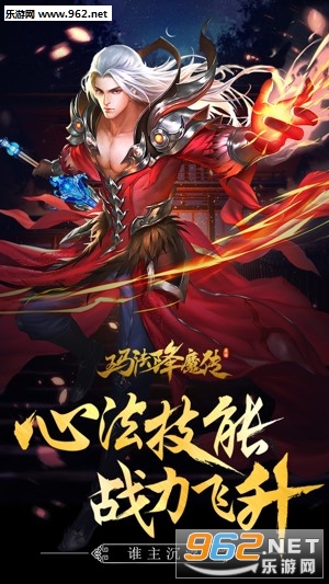 玛法降魔传手游v12截图0