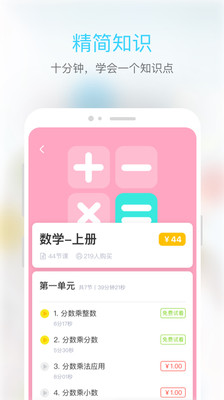 ΢ѧappv1.0.4ͼ3