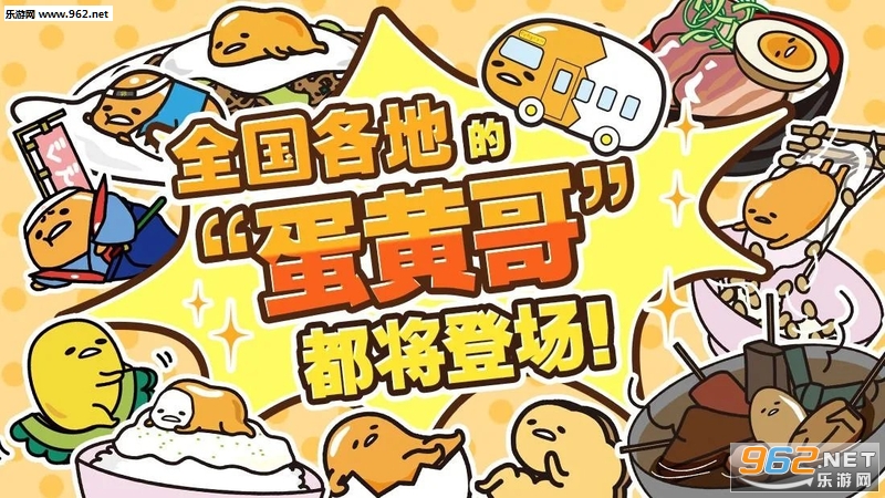 gudetama tap!(Ƹٷ)v1.4.0ͼ0