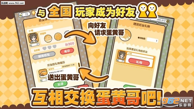 gudetama tap!(Ƹٷ)v1.4.0ͼ2