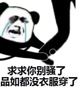 反抗是不敢反抗的表情包