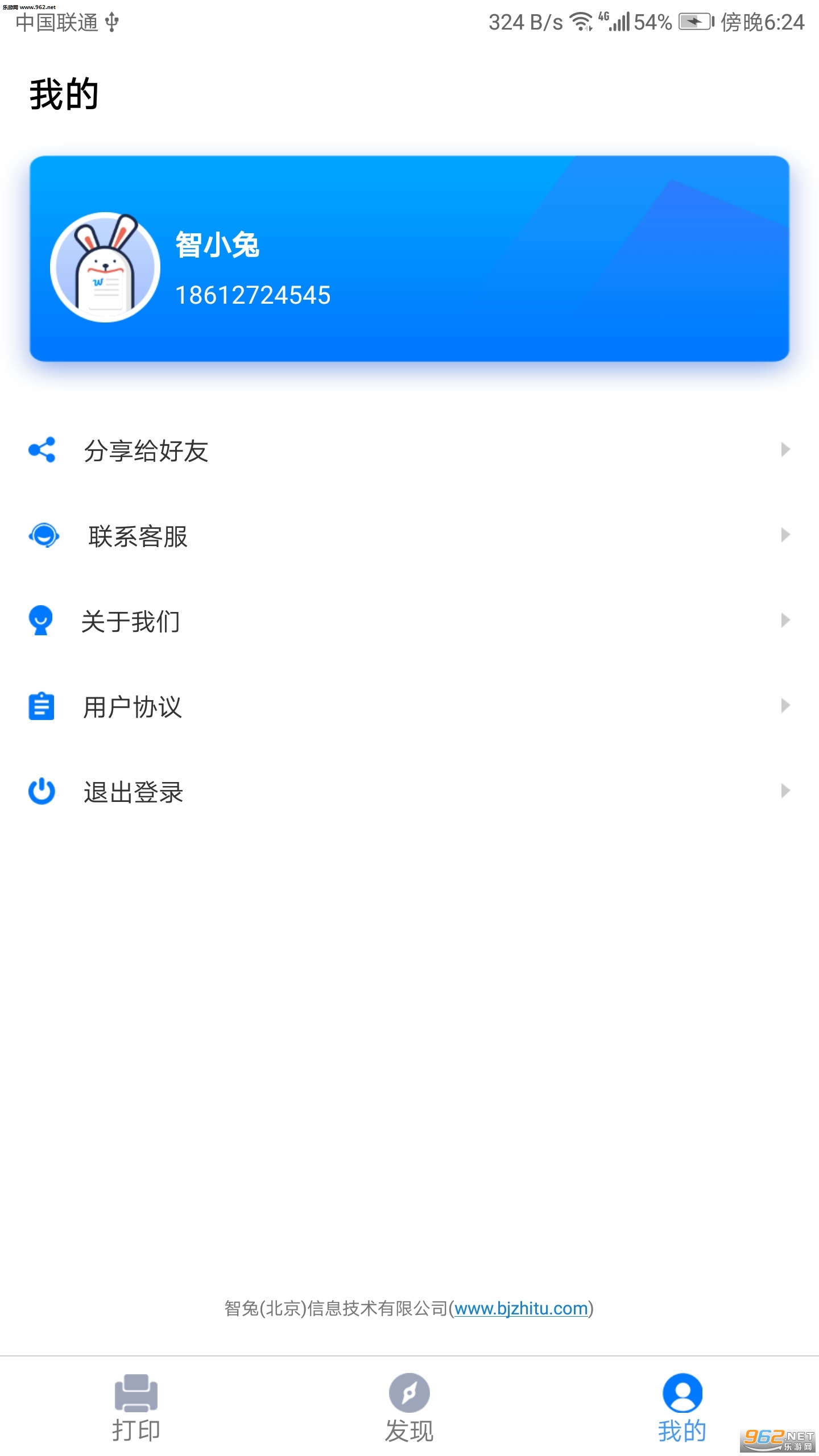 ôӡ׿v1.0.1؈D2