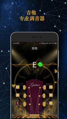 GuitarTuna׿v1.9.1ͼ1