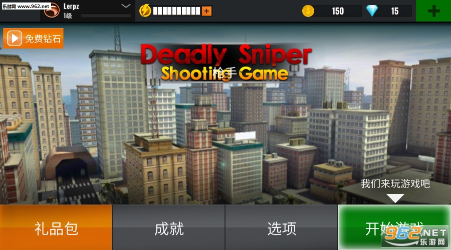 Deadly Sniper Shooting Game(ѻ׿)v1.1.1ͼ0
