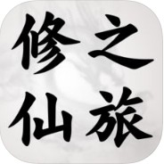 修仙之旅官方版 v3.8