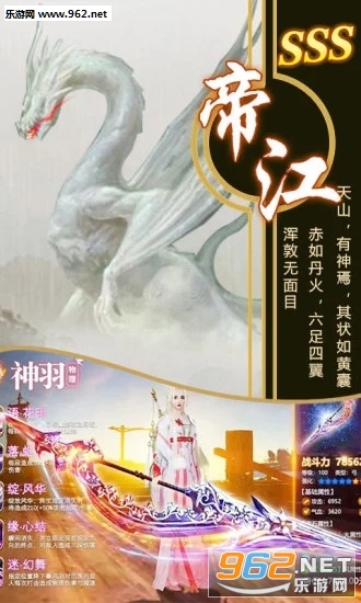 青云传之山海经神兽志正版v1.0截图0