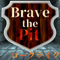Brave the Pit(ľϰ׿)