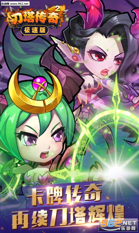 刀塔传奇私服送v15版本