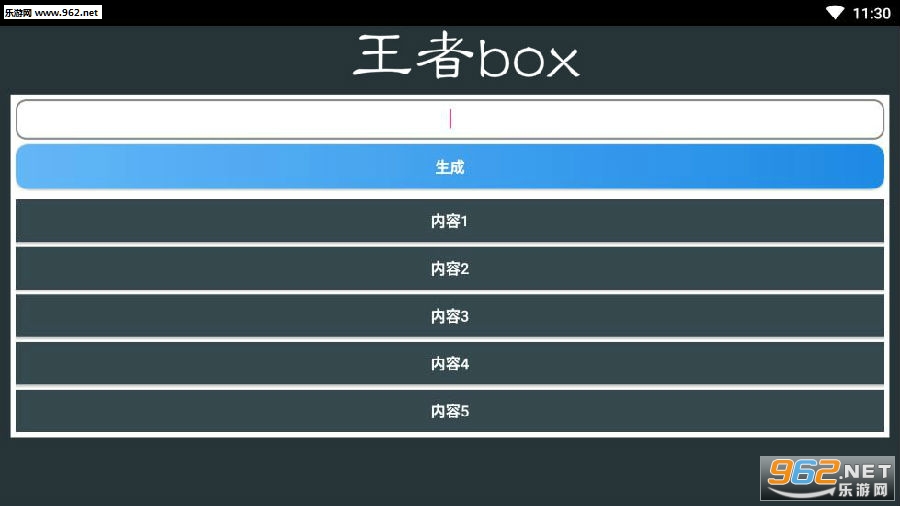 box app