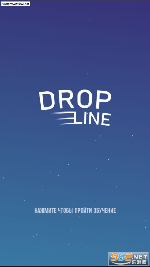 Drop Line׿